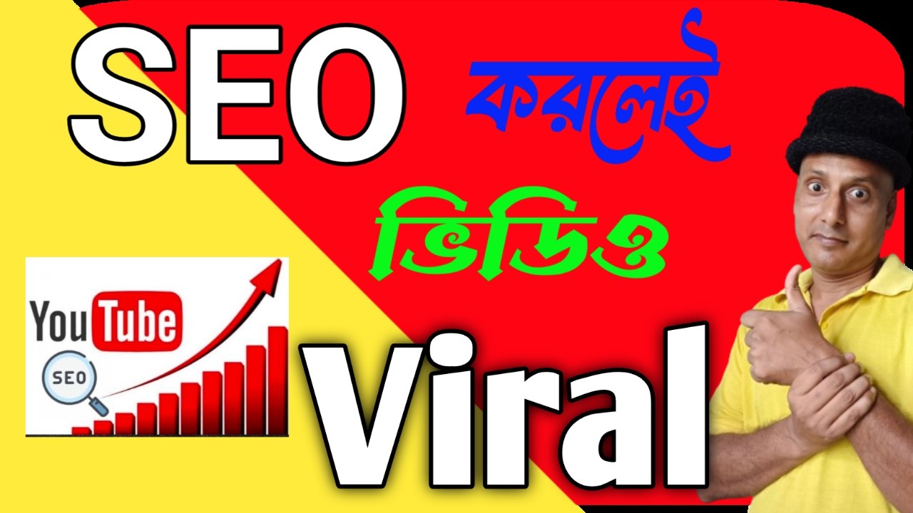 এভাবে SEO করুন ভিউ ১০১% 🚀 2024 YouTube SEO Secrets 📈 Rank Your Videos Higher! post thumbnail image