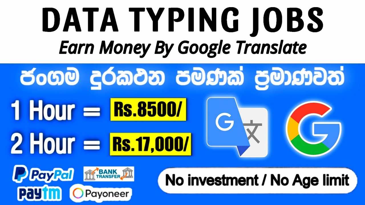 Easy copy paste typing job in sinhala – How to Earning E-Money Sinhala. Online job at Home Sinhala post thumbnail image