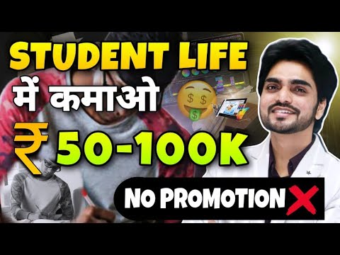 SKILLS WHICH CAN MAKE MONEY | HOW TO EARN MONEY ONLINE FOR STUDENTS | FREE EARNING ADVICE post thumbnail image