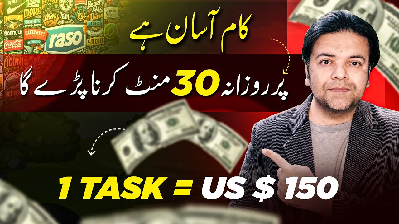 Earn US $150 / Task Easily 🔥 Make Money Online Without Investment by Anjum Iqbal ✅ post thumbnail image