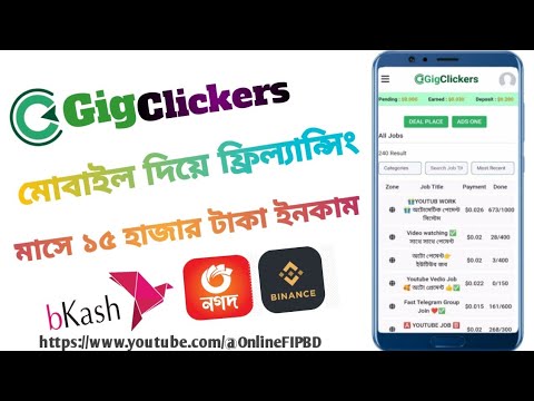 মোবাইল দিয়ে ফ্রিল্যান্সিং করে ইনকাম | Freelancing Course Bangla | freelancing post thumbnail image