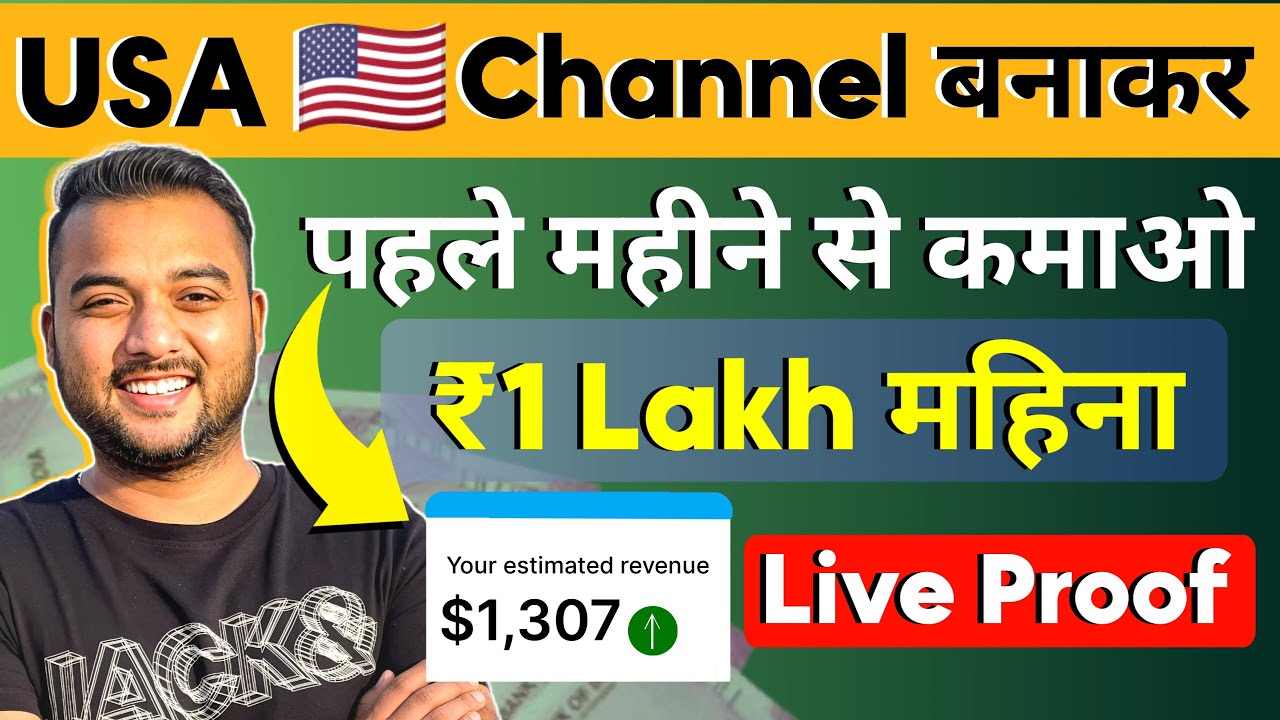 🇺🇸 USA चैनल से Earning ₹1 Lakh/Month (Copy-Paste Work) 🔥 Earn Money Online from YouTube Channel 2024 post thumbnail image