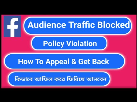 Facebook Audience Network Apps Traffic blocked: How to Appeal or take approve post thumbnail image