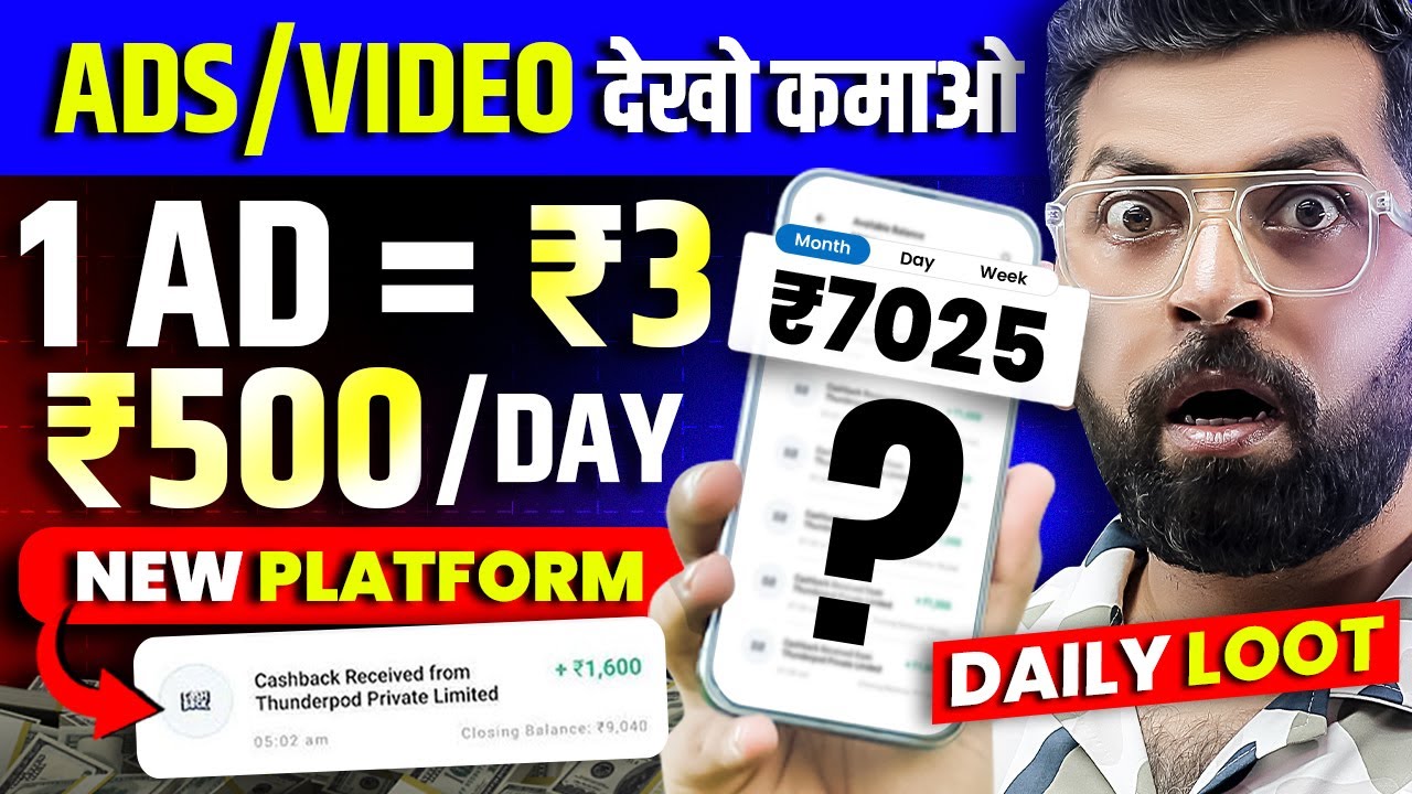 Ads Watch Earn Money Online || Free Ads Watch Earning App || Money Earning App || Earn Money Online post thumbnail image