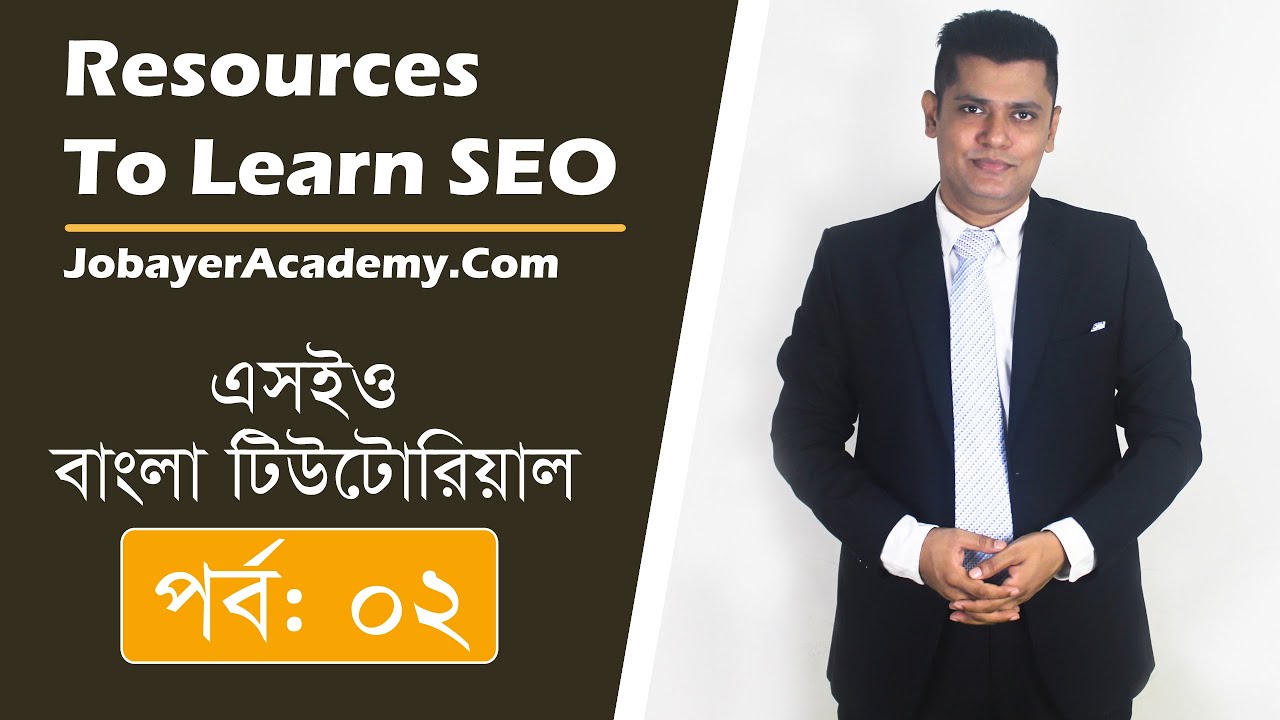 02: Secret  Resources To Learn SEO | How to learn seo bangla tutorial post thumbnail image