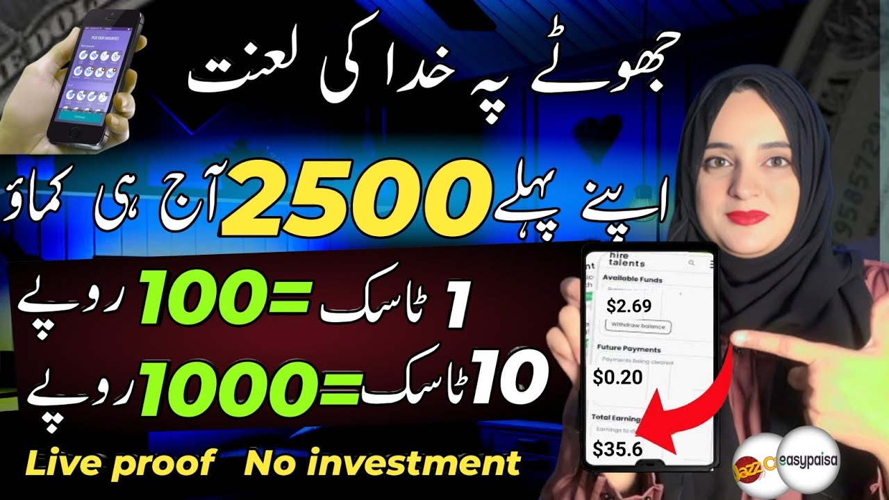 Earn daily Rs.2500 by completing simple tasks | online earning in Pakistan without investment 2024 post thumbnail image