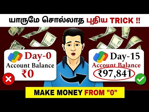 Earn ₹500/Day: Make MONEY ONLINE from 0🔥(4 EASY WAYS) With Proof😳| தமிழ் post thumbnail image