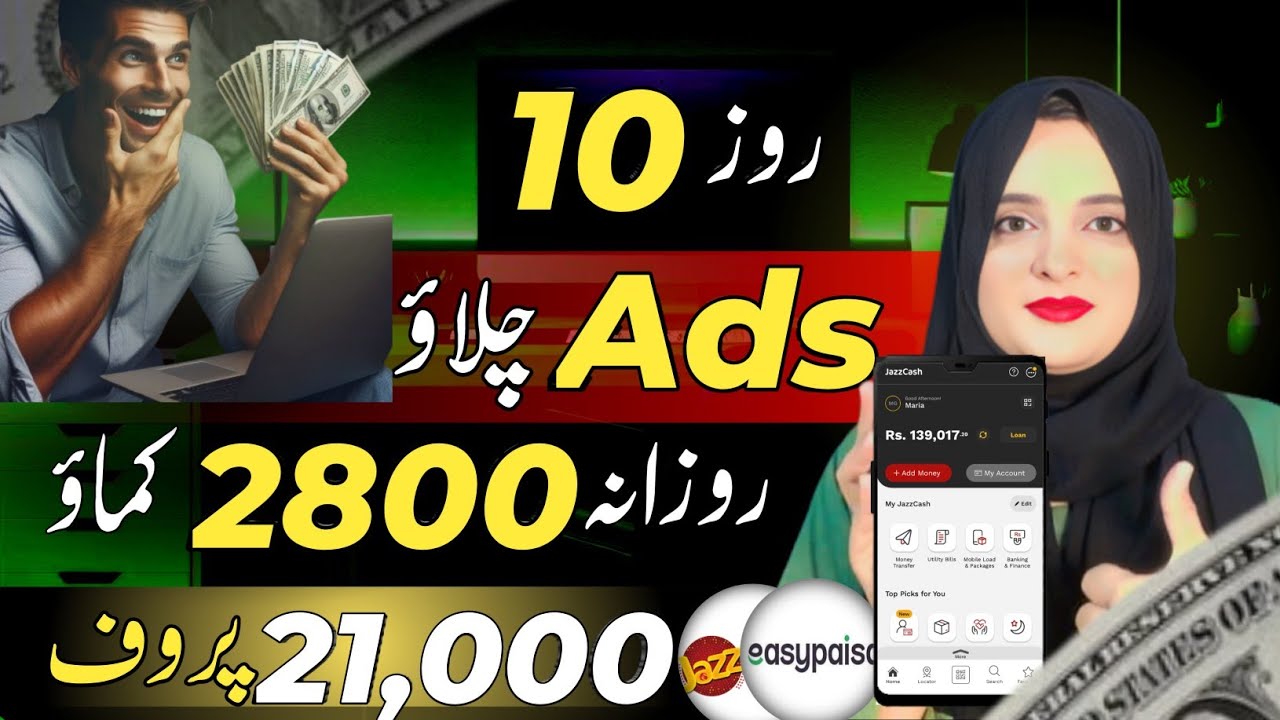 Earn $50 daily watching ads without investment | online earning in Pakistan without investment 2024 post thumbnail image