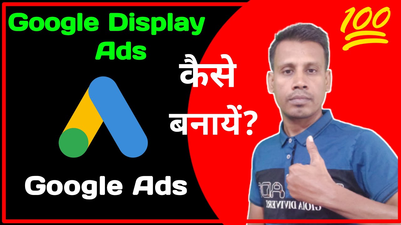 Google Display Ads | Google Display Ad Kaise Banaye | Display ads on google | google ads display post thumbnail image