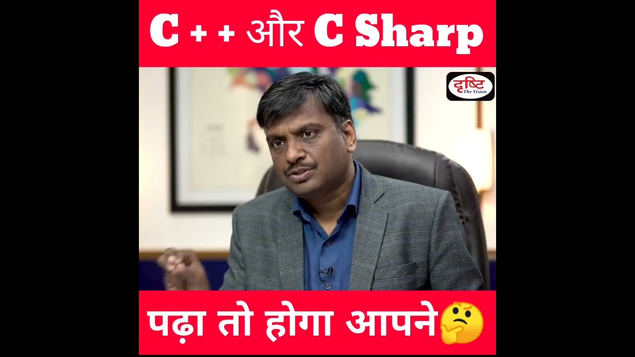 C++ और C Sharp | upsc mock interview |#shortsfeed #drishti_ias post thumbnail image