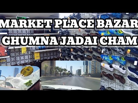 Bazar ghumna jadai hami #video #marketing #shopping post thumbnail image