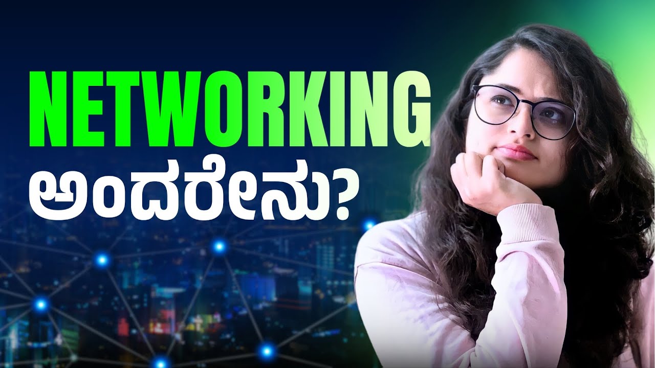 Networking Basics in Kannada | Learn Networking in 5 Minutes | MicroDegree post thumbnail image