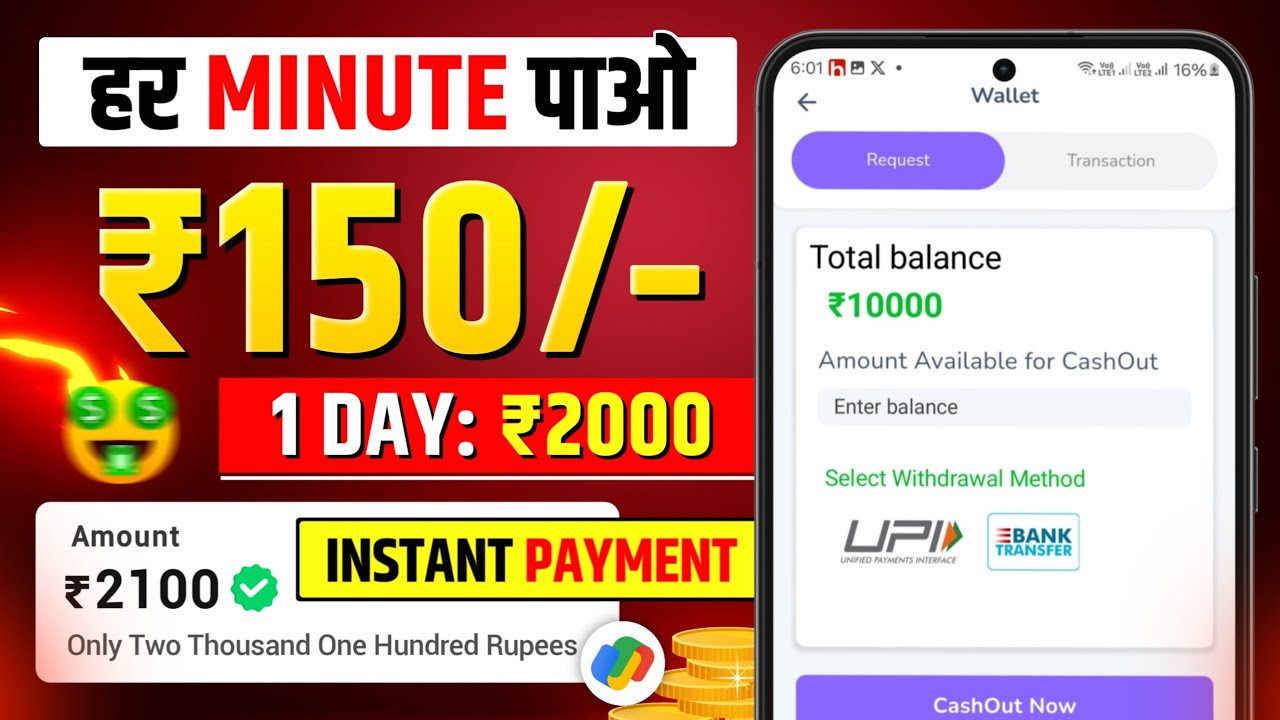 Best Earning App for Students Without Investment | How to Earn Money Online | New Earning App Today post thumbnail image