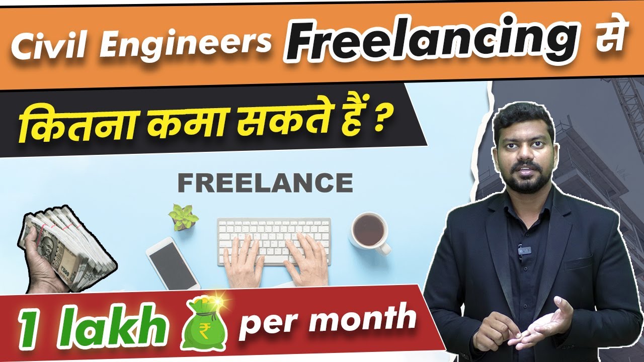 🔥💰Civil Engineers Freelancing में कितना कमा सकते है? | Civil Engineer Freelancing 2023 post thumbnail image