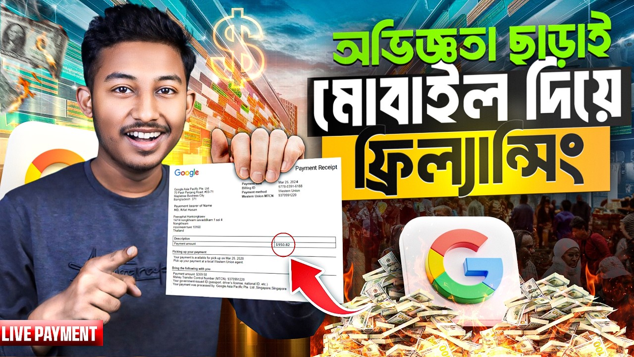 অভিজ্ঞতা ছাড়াই মাসে ৫ লক্ষ্য টাকা ইনকাম করুন | Online Income Site | Make Money Online | freelancing post thumbnail image