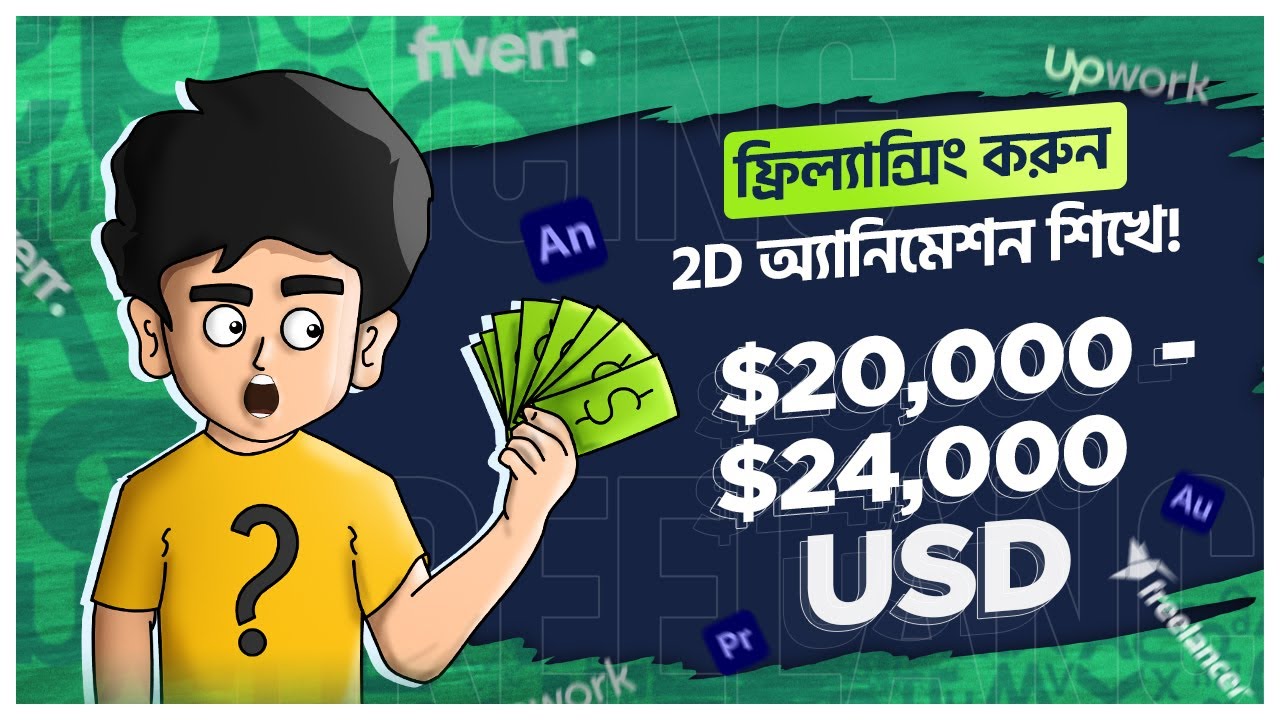 ফ্রিল্যান্সিং করুন 2D অ্যানিমেশন শিখে! | Earn $20,000-$24,000 USD | Freelancing for Beginners post thumbnail image