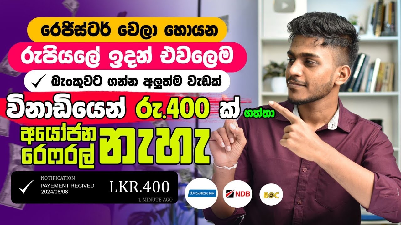 online job sinhala – online job at home sinhala – E money sinhala – online salli hoyana karama post thumbnail image