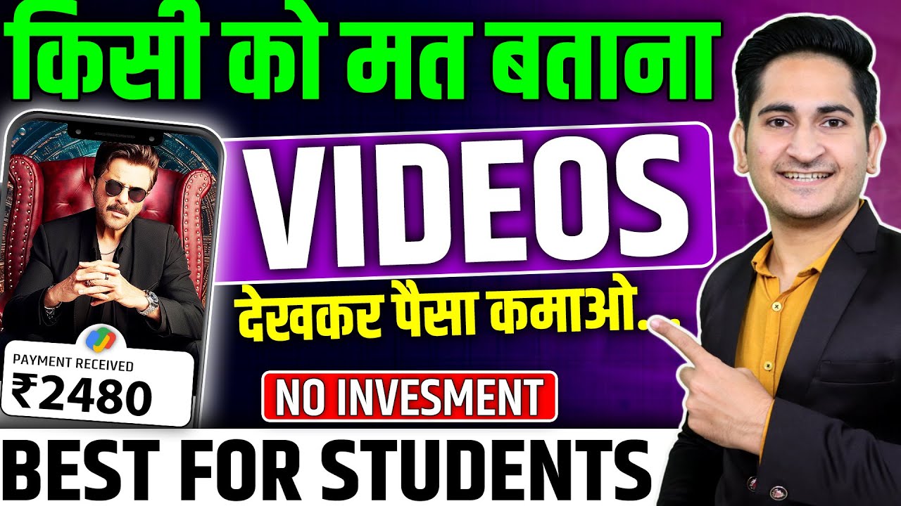 Online Earning App Without Investment, Online Paise Kaise Kamaye, Money Earning Apps 2024, Students post thumbnail image