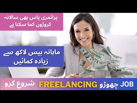 New Freelancing tutorial for beginners| Make money fast from freelancing 2022| Sadia digital hub post thumbnail image