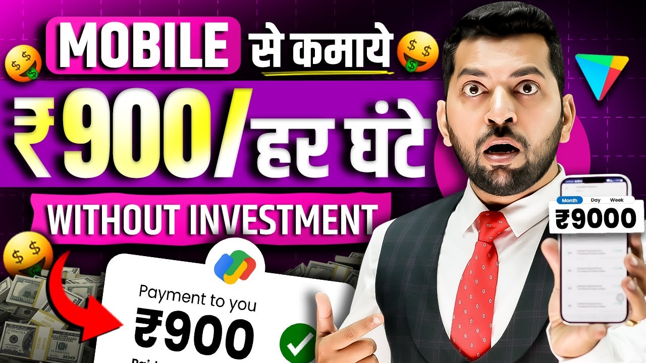 Best Earning App for Students Without Investment | How to Earn Money Online | New Earning App Today post thumbnail image