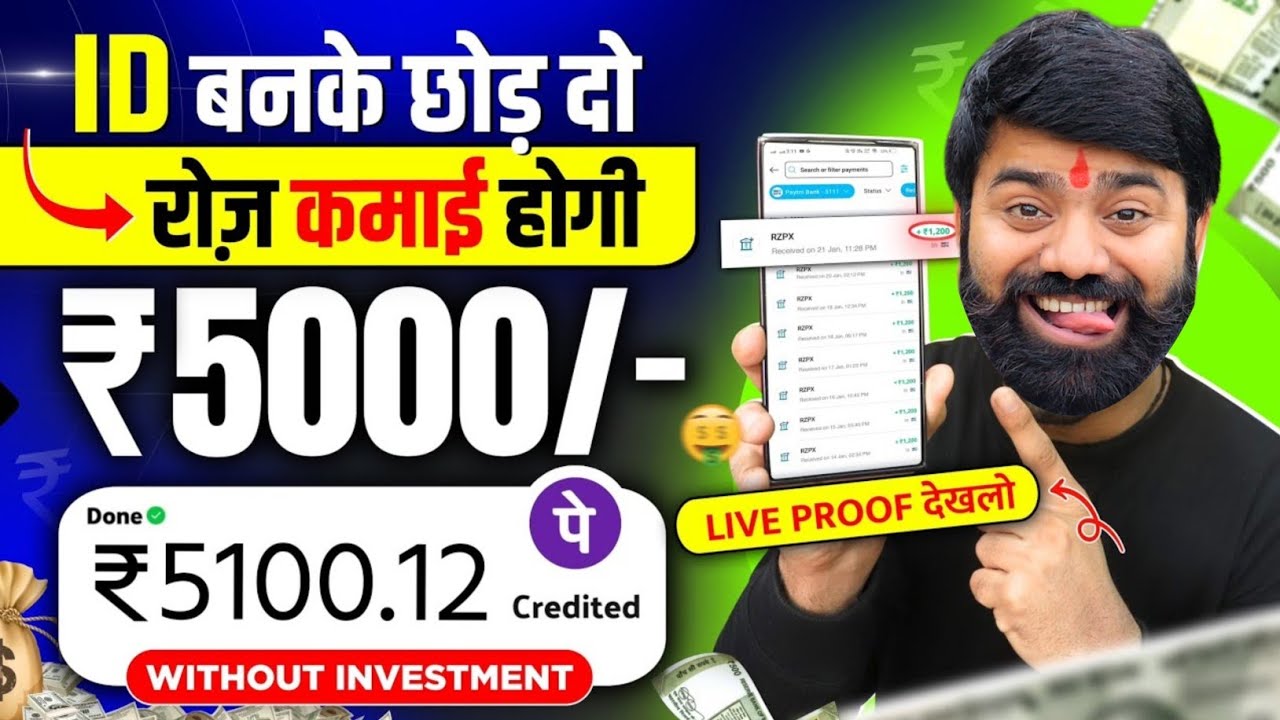 🤩 New Earning App✅ ! Paise Kamane Wala App | Online Paise kaise kamaye ! Earn money online 2024 post thumbnail image