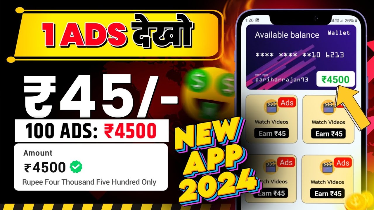 Ads Dekhkar Paise kamaye | Earn ₹4500 By Watch Ads | New Best earning app 2024 without investment post thumbnail image