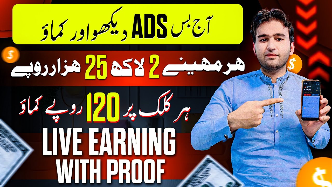 Earn daily 25$(watch ads earn money fre online earning in Pakistan(without investment online earning post thumbnail image