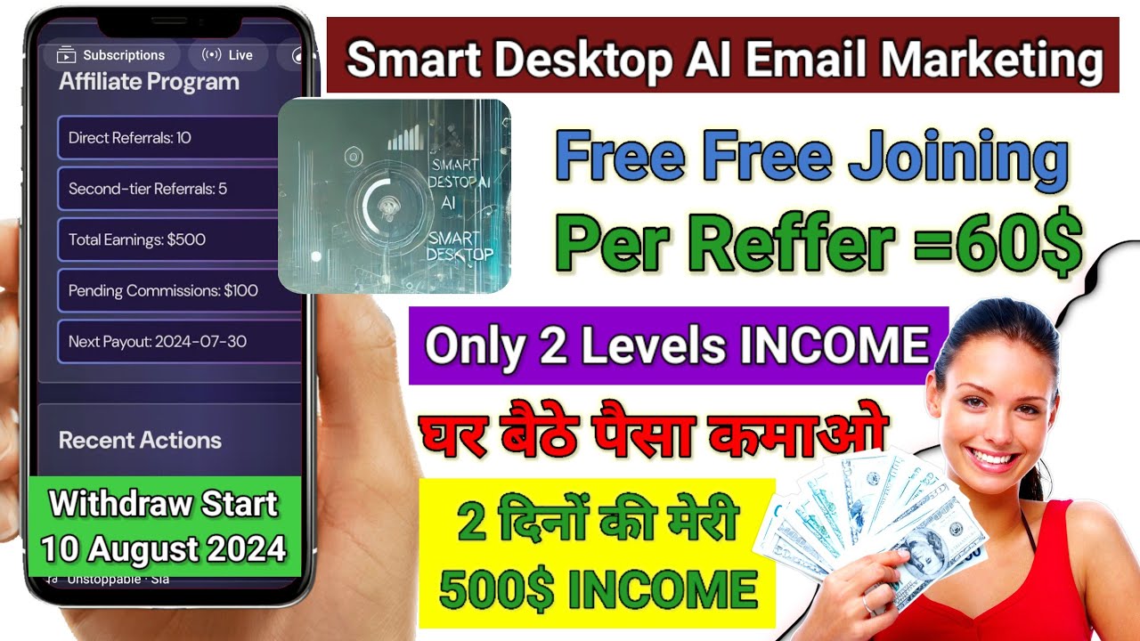 Smart Desktop AI Full Review in Hindi।Smart Desktop AI Email Marketing। post thumbnail image