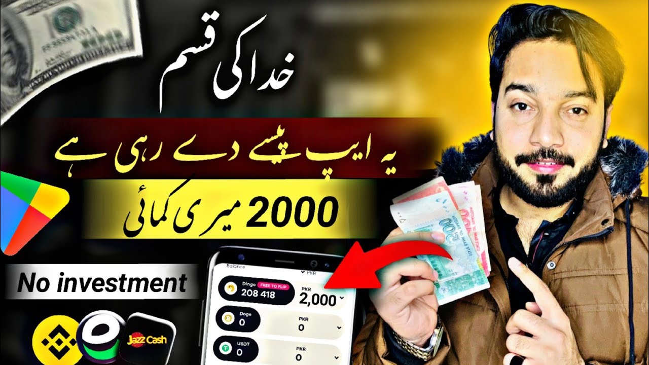 🔥100% Real App without investment • New Earning App 2024 withdraw Easypaisa Jazzcash• Online Earning post thumbnail image