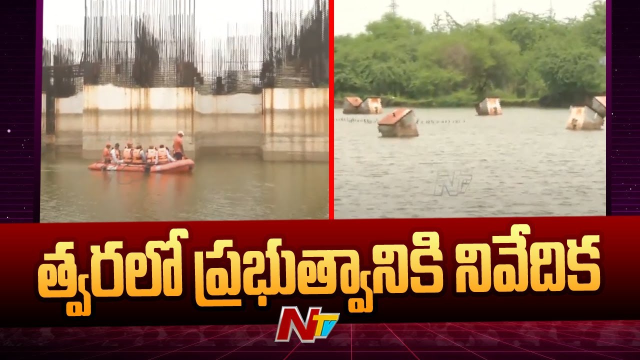 IIT Chennai Engineers Inspects Amaravati Buildings | NTV post thumbnail image