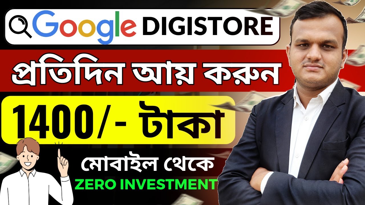 মাসে ৫ লক্ষ্য টাকা ইনকাম করুন | Work From Home | Make Money Online | Affiliate Marketing post thumbnail image