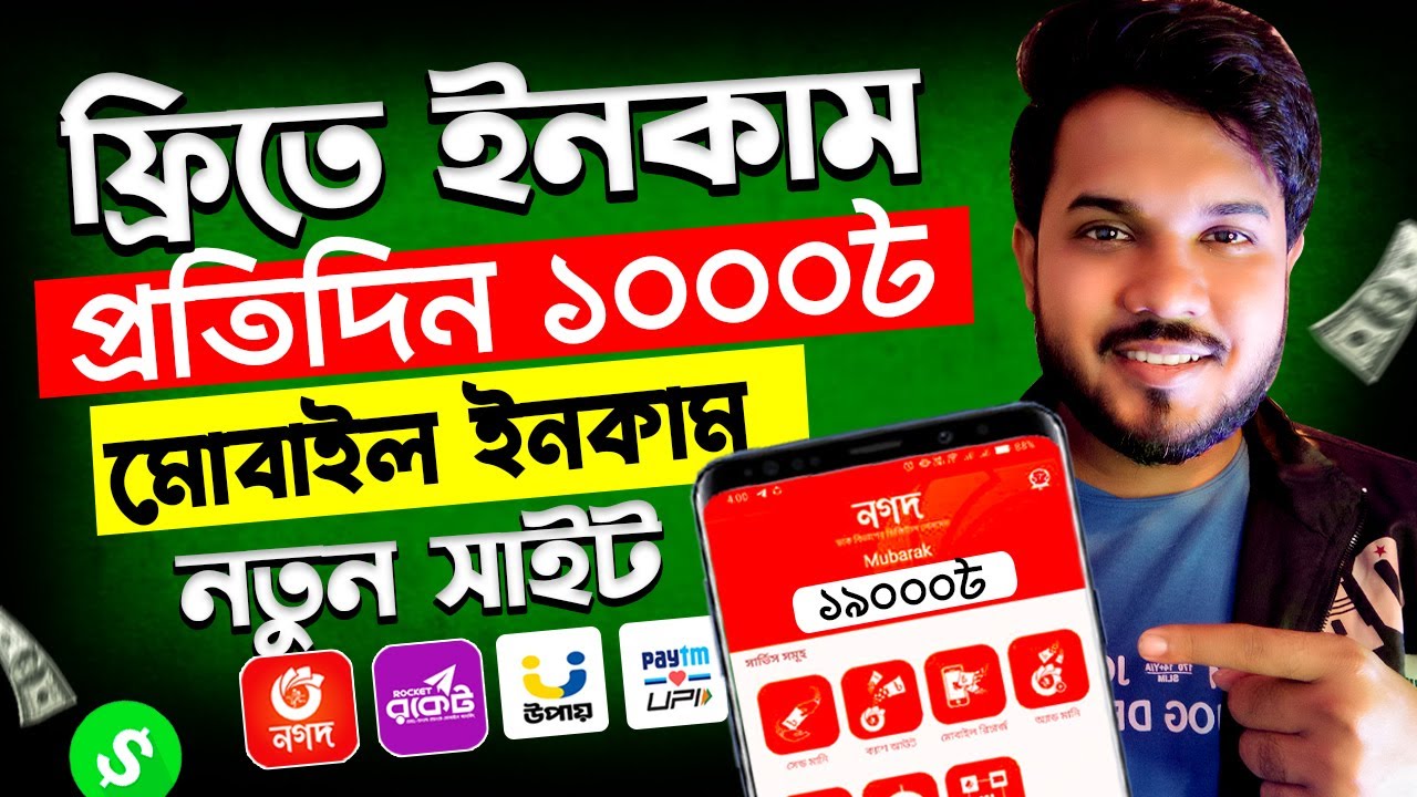 প্রতিদিন ১০০০ টাকা ইনকাম | Expert Tips for Increasing Online Income in Bangladesh | Online income bd post thumbnail image