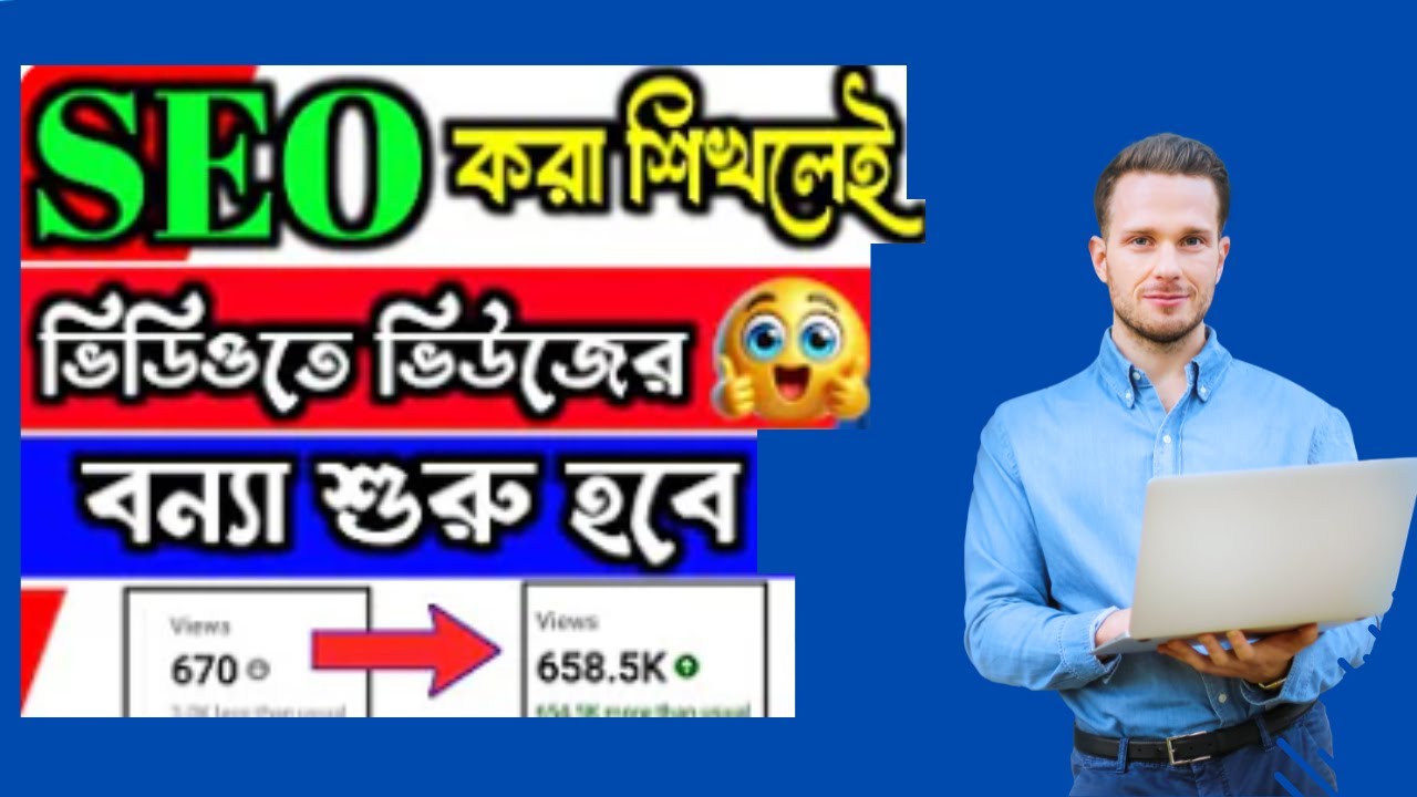 SEO 📈 করা শিখলেই VIEWS এর বন্যা হবে ✅| SEO Kivabe korben 2024 | EVERY Video will RANK on the Top post thumbnail image