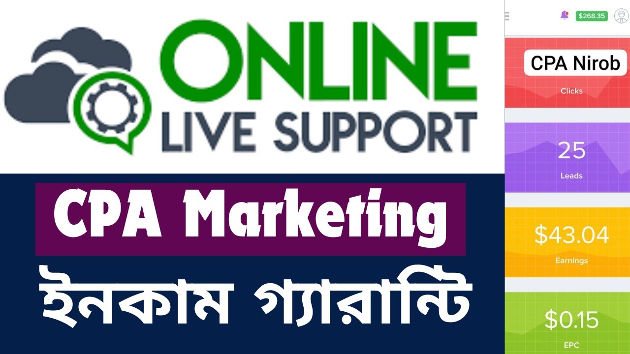 live support CPA Marketing adbluemedia Affmine | (Day$100) Income | qliker setup ইনকাম গ্যারান্টি post thumbnail image