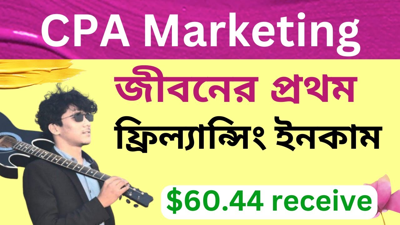 CPA Marketing adbluemedia Affmine | (Day$100) Income qliker setup  জীবনের প্রথম ফ্রিল্যান্সিং ইনকাম post thumbnail image