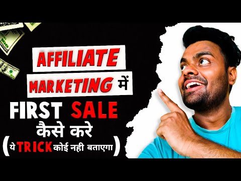 How To Get Your First Affiliate Marketing Sale Like A Pro! post thumbnail image