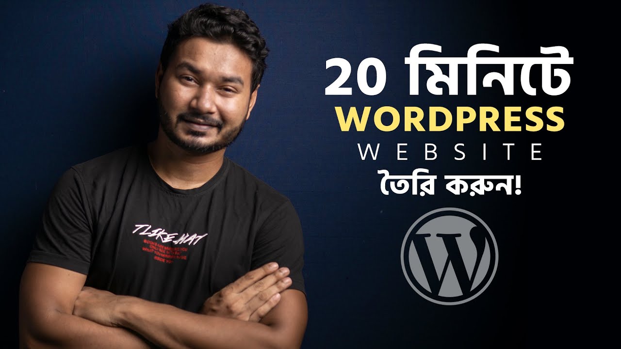 How to Make a WordPress Website in 20 Minutes | Bangla Tutorial post thumbnail image