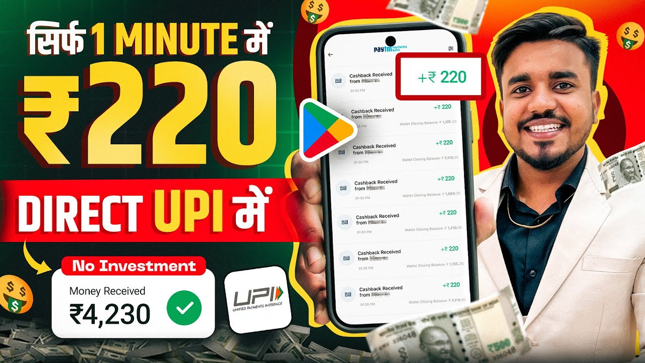 2024 BEST MONEY EARNING APP || Earn Daily ₹3,600 Real Cash Without Investment || Top 3 Earning App post thumbnail image