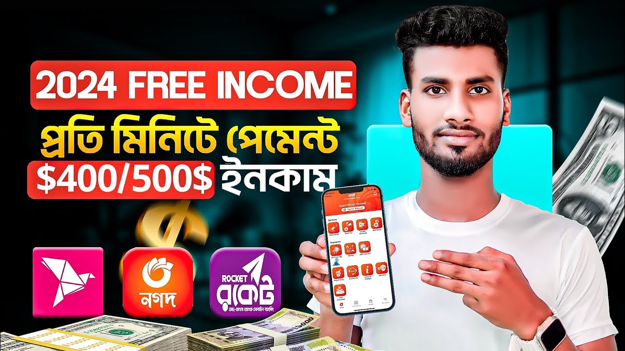 টাকা ইনকাম করার সহজ উপায়  2024 | Make money online income site | 2024 free income site | income site post thumbnail image