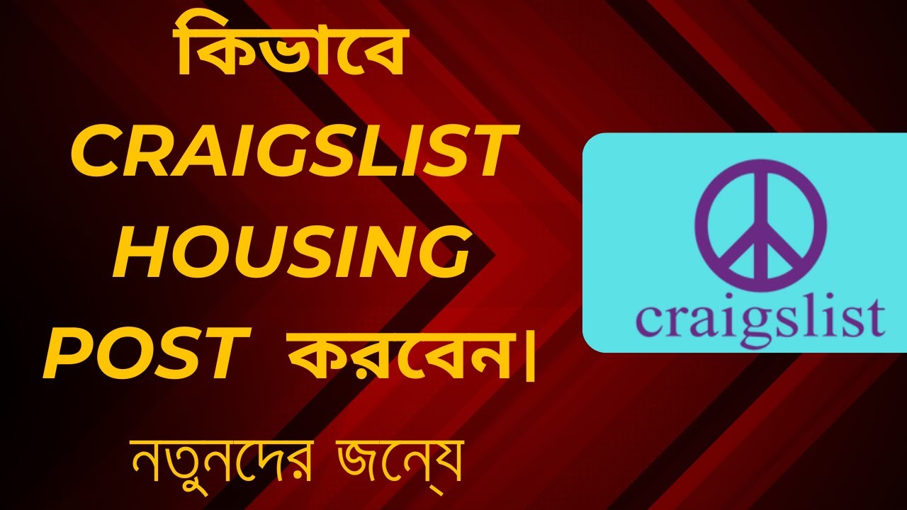 Craigslist post full course Bangla 2024 Craigslist posting Bangla Tutorial For Beginners |  part 4 post thumbnail image