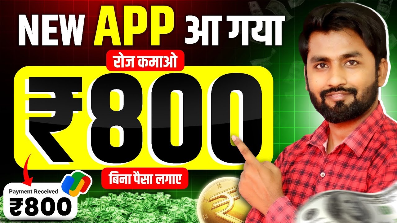 🔥 Online Paise Kaise Kamaye | Best Earning App Without Investment 2024 | Best Earning App post thumbnail image