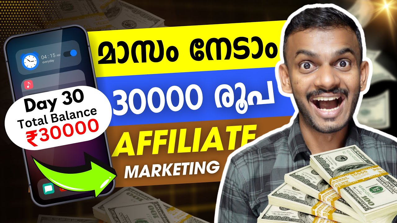 Affiliate Marketing For Beginners – Earn 30,000 Monthly | Affiliate Marketing Malayalam 2024 post thumbnail image