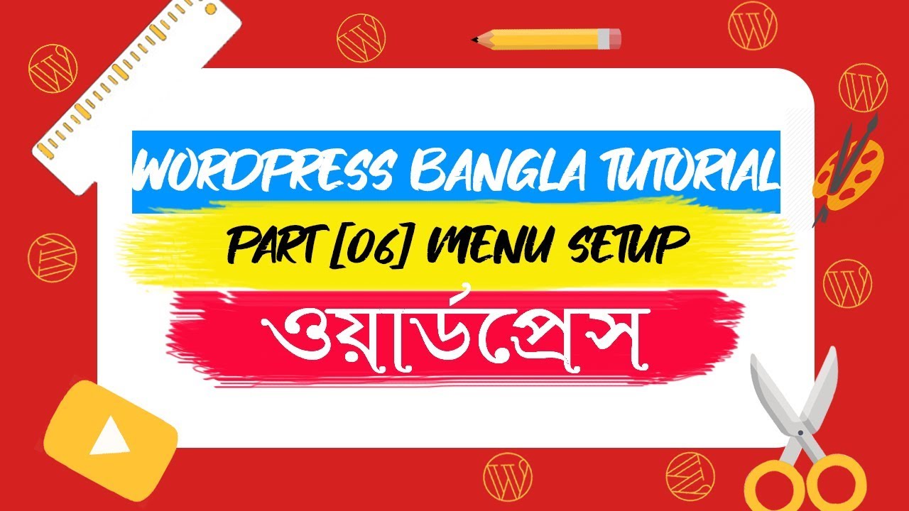 WordPress Beginner Tutorial in Bangla [Part-06] : Menu Setup post thumbnail image