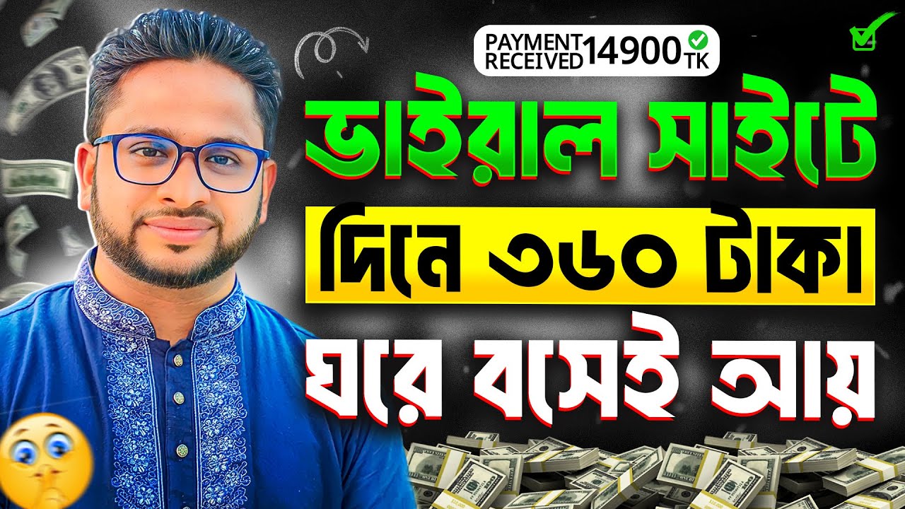 ঘরে বসে ইনকাম করার উপায়। Online Income on Mobile 2024 | Earn Money Anytime, Anywhere post thumbnail image