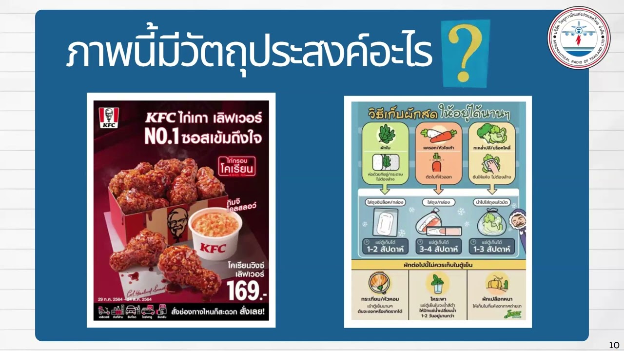 KM ถอดรหัส Content Marketing 2024 post thumbnail image