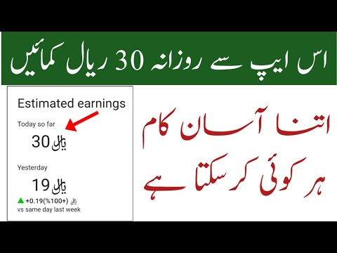 Earn Money Online In Saudi Arabia | How To Make Online Money 💰 In Saudi Arabia | Paid Work App Work post thumbnail image