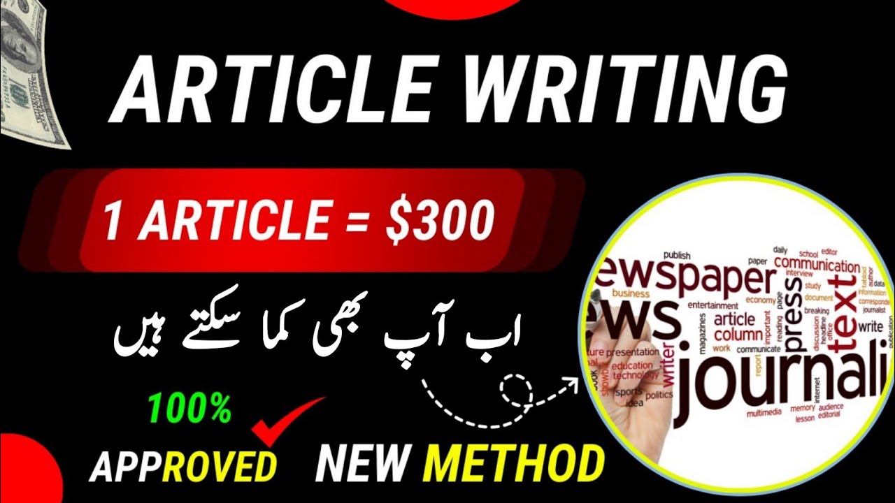 Online Earning In Pakistan | Write Article To Earn $300 For Students 2024 | Typing Jobs post thumbnail image