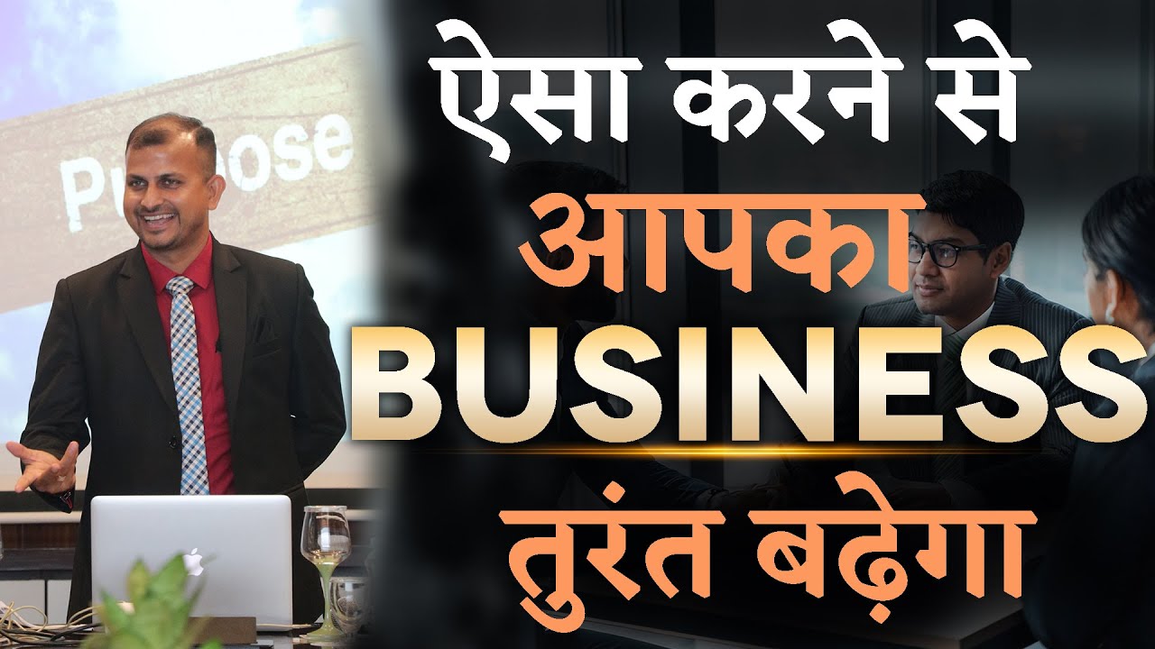 Business Growth, Marketing Strategy Aur USP Ka Rahasya | Gurukul Business School post thumbnail image