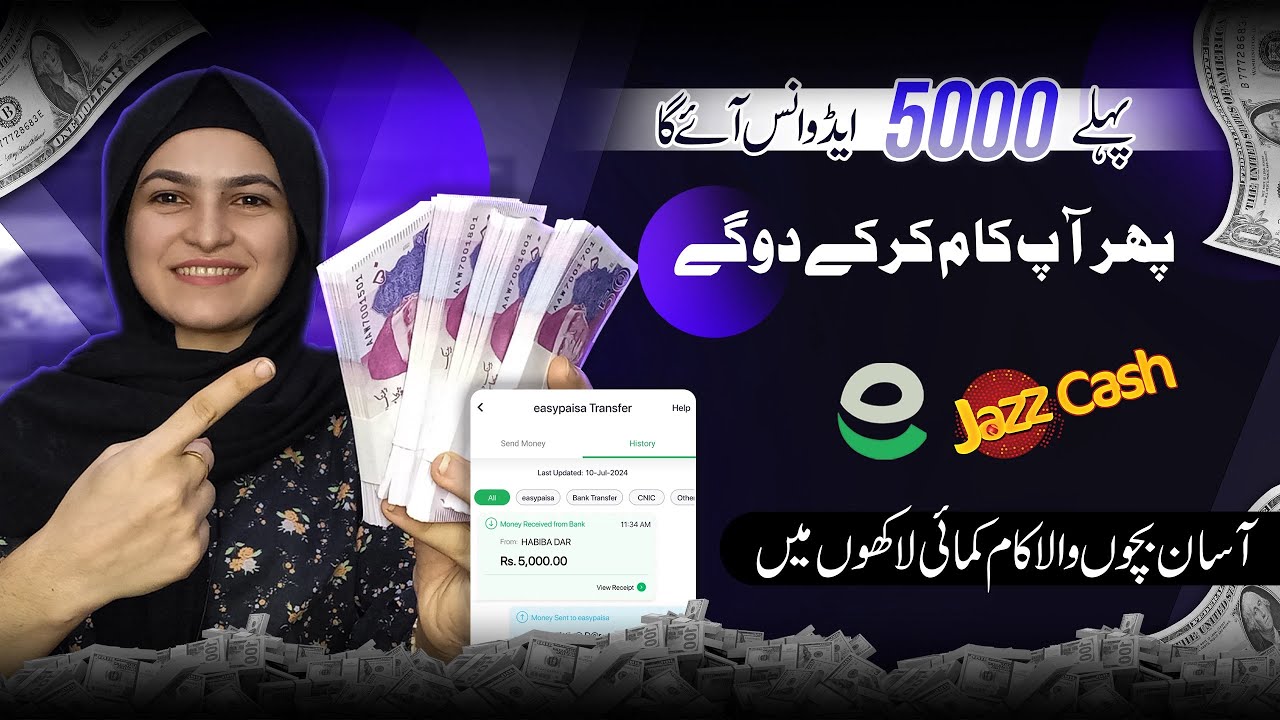 🔥Pahly 5000 Advance🔥Make Money Online Without Investment | Online Earning in Pakistan Smm Services post thumbnail image