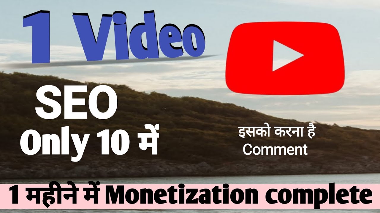 seo tutorial for beginners | Seo kaise kore | youtube video seo kaise kare post thumbnail image